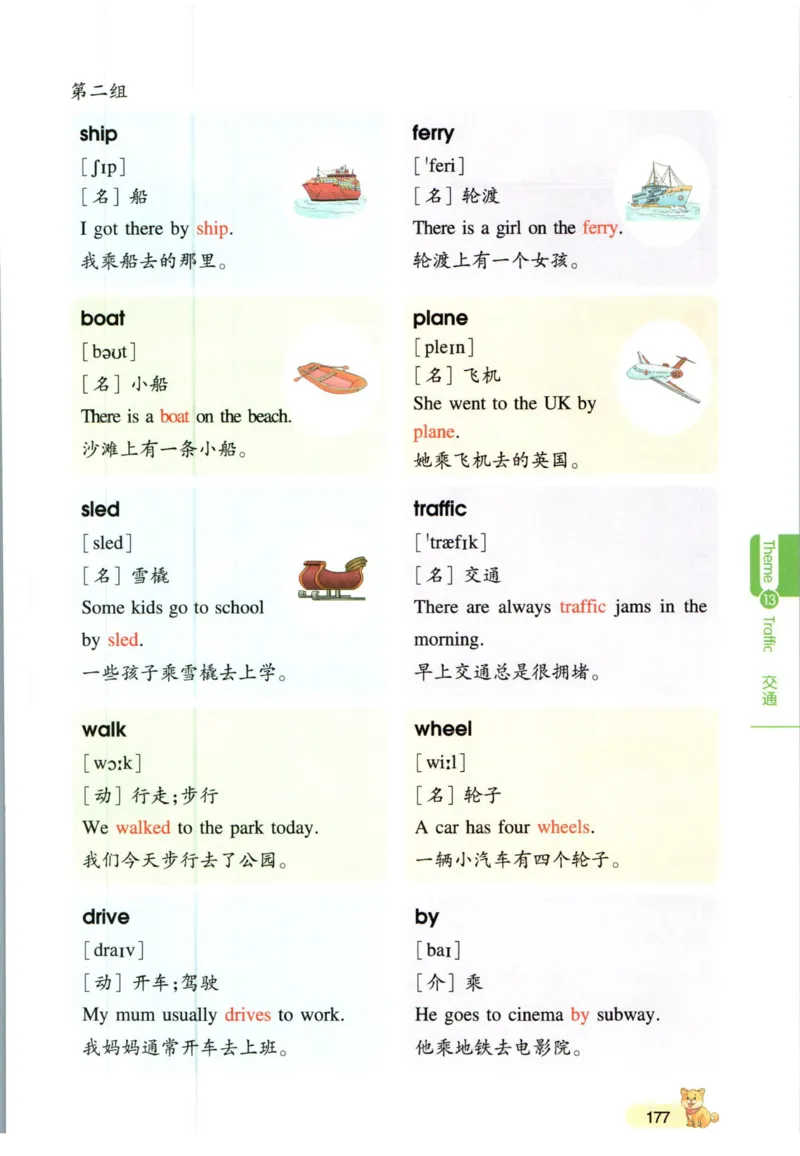 一本小学知识大盘点英语_26春四年级上下册人教版_四上英语合集人教版PEP英语四年级上册新教材（教学视频+课件+动画+音频+练习+教案）_17练习资料_小学英语（预习复习资料大礼包）