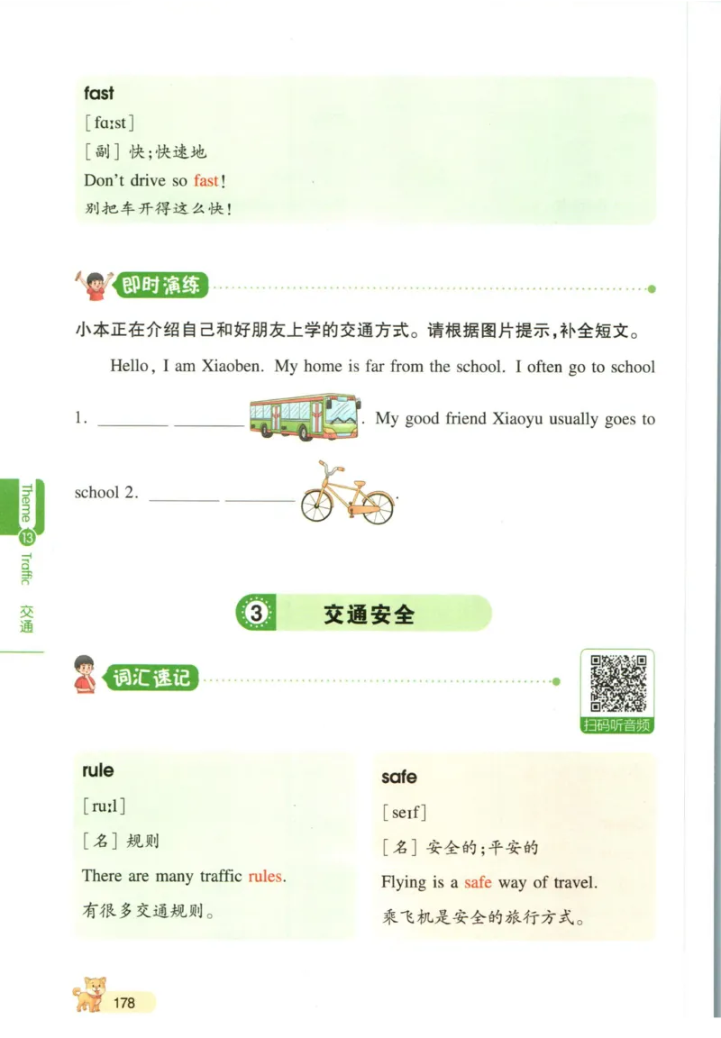 一本小学知识大盘点英语_26春四年级上下册人教版_四上英语合集人教版PEP英语四年级上册新教材（教学视频+课件+动画+音频+练习+教案）_17练习资料_小学英语（预习复习资料大礼包）