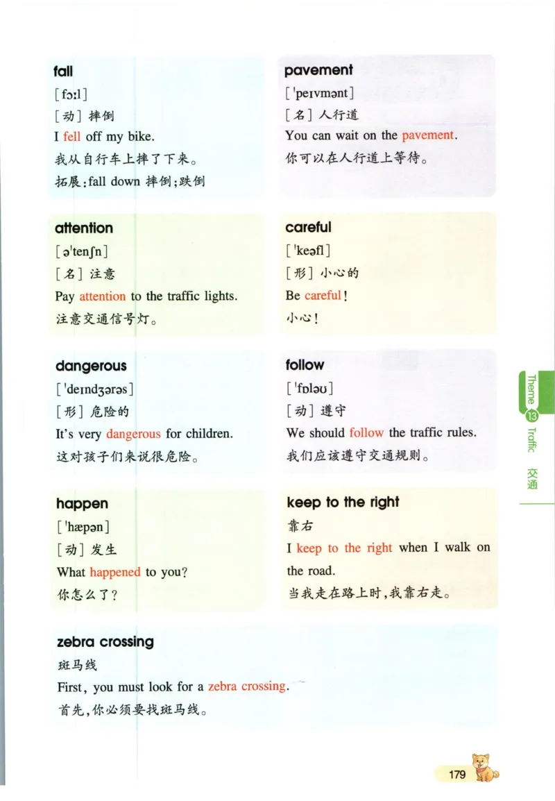一本小学知识大盘点英语_26春四年级上下册人教版_四上英语合集人教版PEP英语四年级上册新教材（教学视频+课件+动画+音频+练习+教案）_17练习资料_小学英语（预习复习资料大礼包）