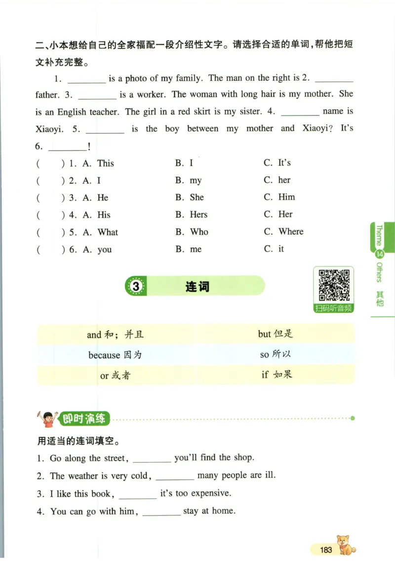 一本小学知识大盘点英语_26春四年级上下册人教版_四上英语合集人教版PEP英语四年级上册新教材（教学视频+课件+动画+音频+练习+教案）_17练习资料_小学英语（预习复习资料大礼包）