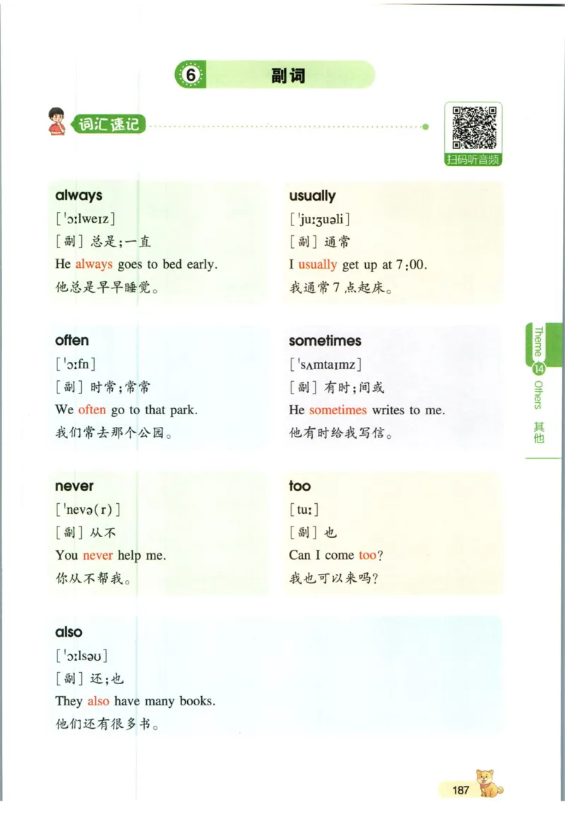 一本小学知识大盘点英语_26春四年级上下册人教版_四上英语合集人教版PEP英语四年级上册新教材（教学视频+课件+动画+音频+练习+教案）_17练习资料_小学英语（预习复习资料大礼包）