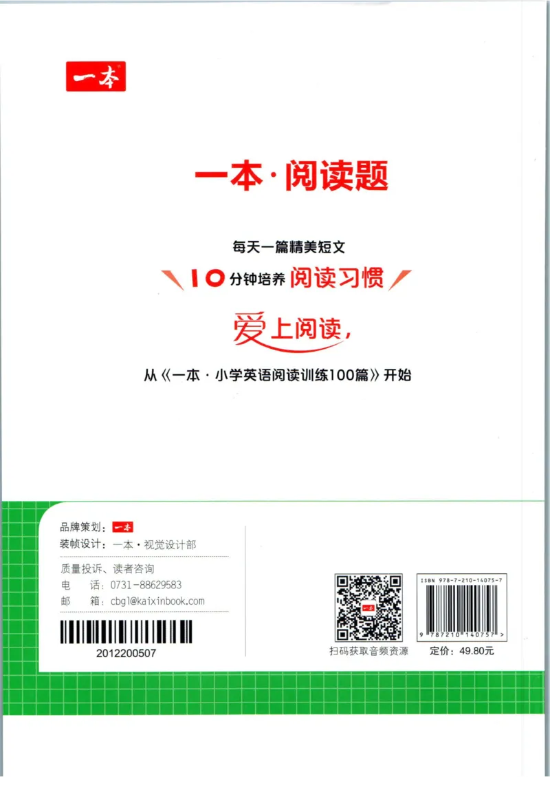 一本小学知识大盘点英语_26春四年级上下册人教版_四上英语合集人教版PEP英语四年级上册新教材（教学视频+课件+动画+音频+练习+教案）_17练习资料_小学英语（预习复习资料大礼包）