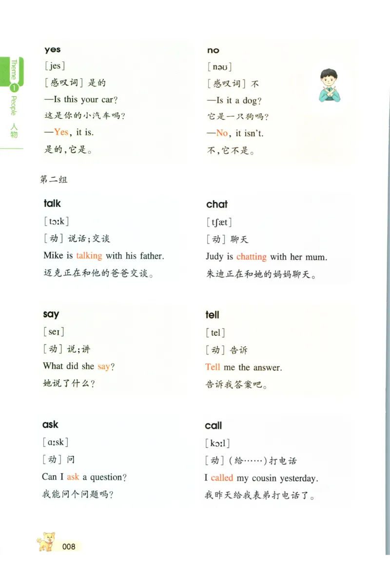 一本小学知识大盘点英语_26春四年级上下册人教版_四上英语合集人教版PEP英语四年级上册新教材（教学视频+课件+动画+音频+练习+教案）_17练习资料_小学英语（预习复习资料大礼包）