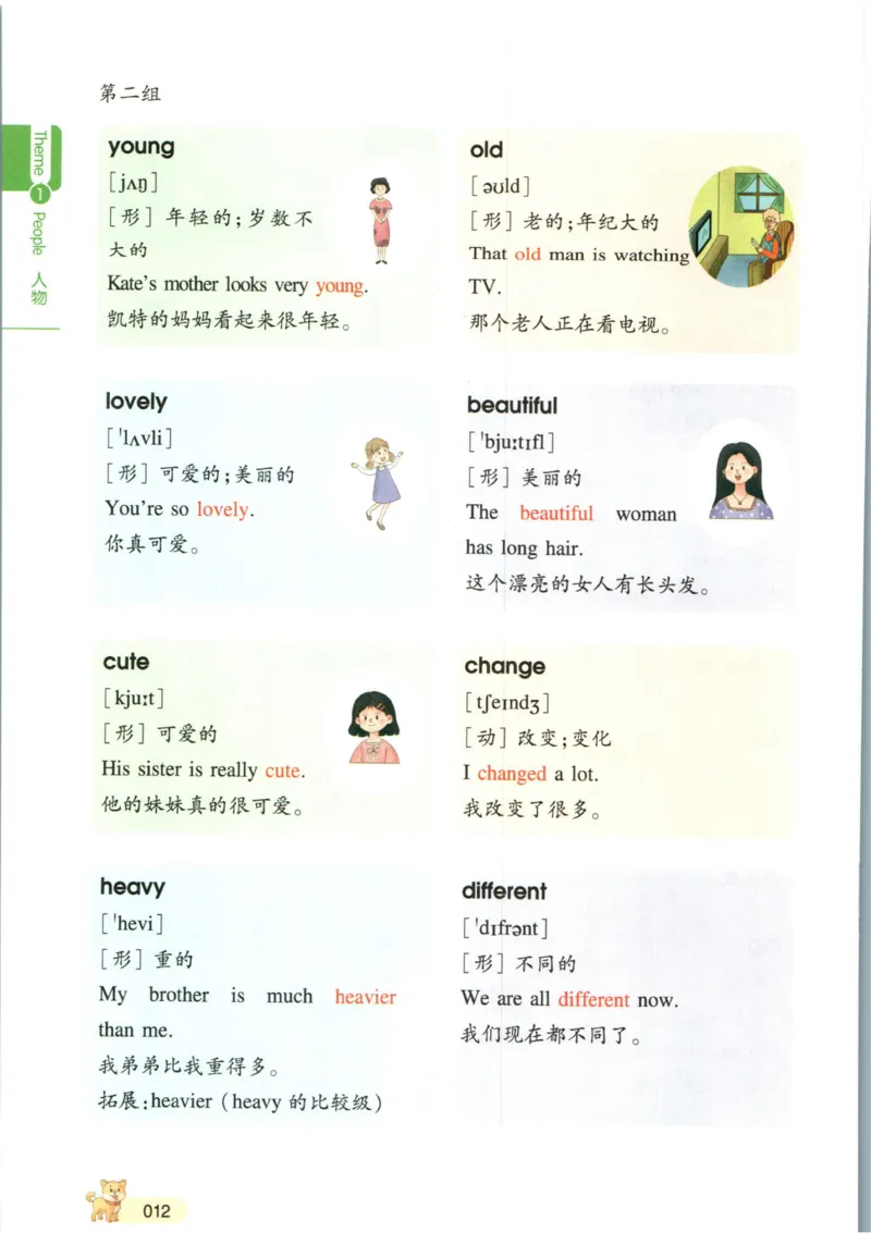 一本小学知识大盘点英语_26春四年级上下册人教版_四上英语合集人教版PEP英语四年级上册新教材（教学视频+课件+动画+音频+练习+教案）_17练习资料_小学英语（预习复习资料大礼包）