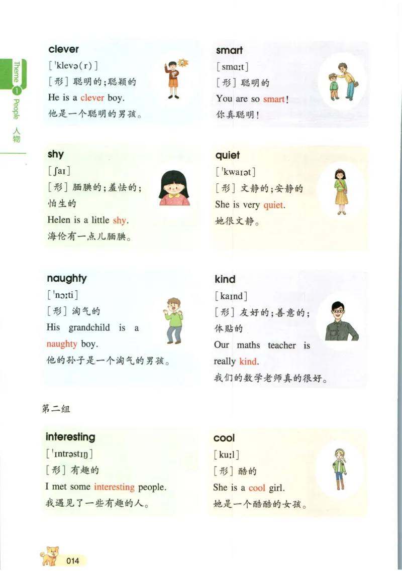 一本小学知识大盘点英语_26春四年级上下册人教版_四上英语合集人教版PEP英语四年级上册新教材（教学视频+课件+动画+音频+练习+教案）_17练习资料_小学英语（预习复习资料大礼包）