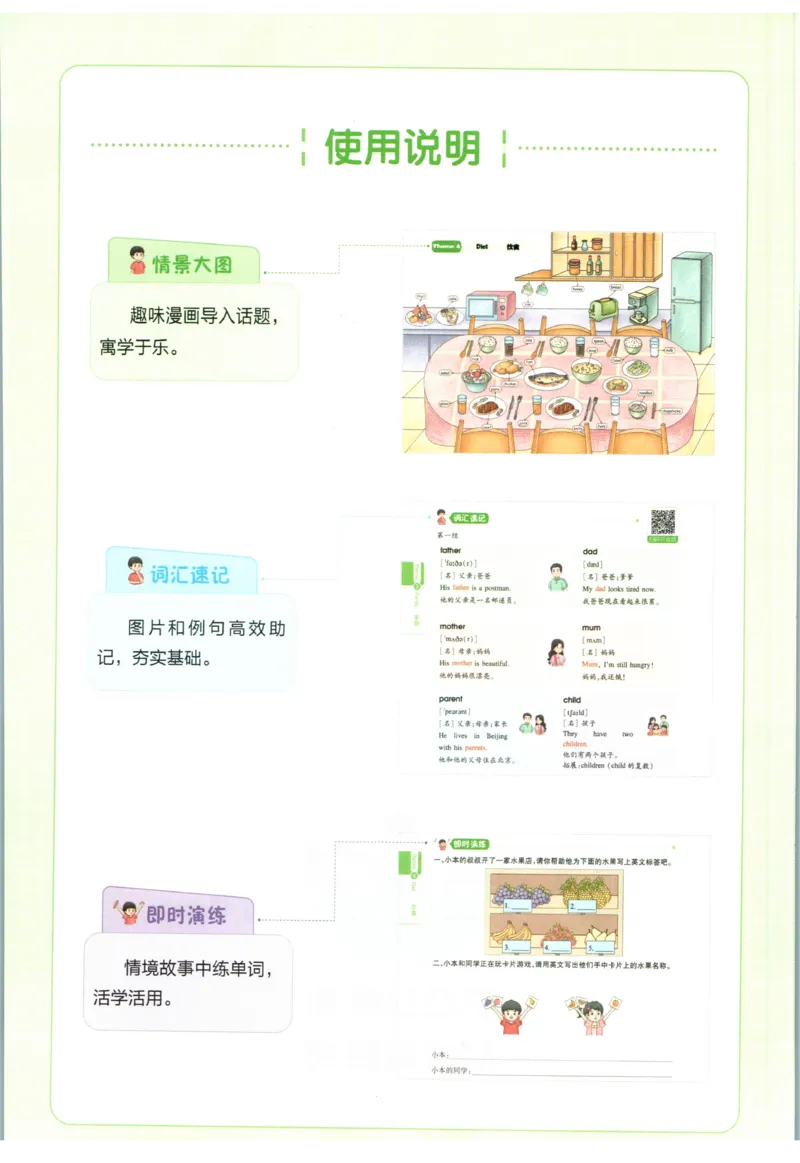 一本小学知识大盘点英语_26春四年级上下册人教版_四上英语合集人教版PEP英语四年级上册新教材（教学视频+课件+动画+音频+练习+教案）_17练习资料_小学英语（预习复习资料大礼包）