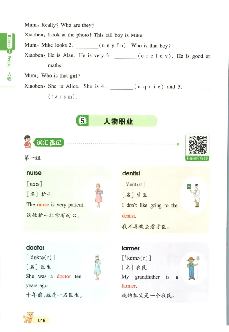一本小学知识大盘点英语_26春四年级上下册人教版_四上英语合集人教版PEP英语四年级上册新教材（教学视频+课件+动画+音频+练习+教案）_17练习资料_小学英语（预习复习资料大礼包）