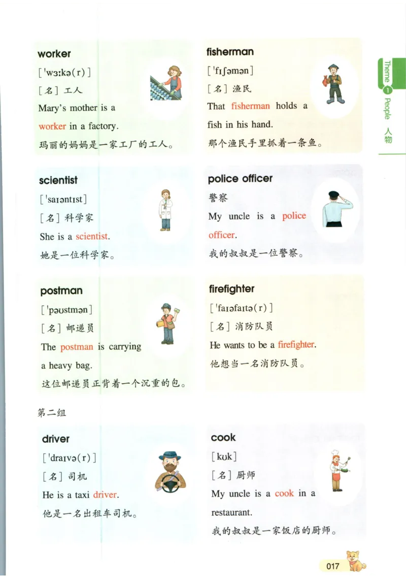 一本小学知识大盘点英语_26春四年级上下册人教版_四上英语合集人教版PEP英语四年级上册新教材（教学视频+课件+动画+音频+练习+教案）_17练习资料_小学英语（预习复习资料大礼包）