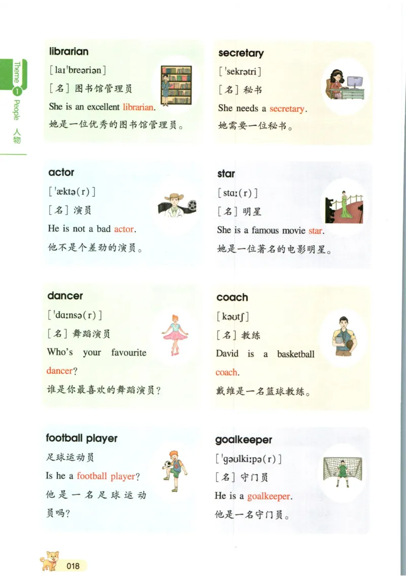 一本小学知识大盘点英语_26春四年级上下册人教版_四上英语合集人教版PEP英语四年级上册新教材（教学视频+课件+动画+音频+练习+教案）_17练习资料_小学英语（预习复习资料大礼包）