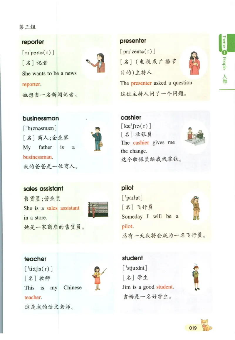 一本小学知识大盘点英语_26春四年级上下册人教版_四上英语合集人教版PEP英语四年级上册新教材（教学视频+课件+动画+音频+练习+教案）_17练习资料_小学英语（预习复习资料大礼包）