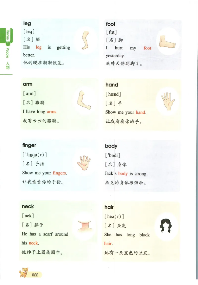 一本小学知识大盘点英语_26春四年级上下册人教版_四上英语合集人教版PEP英语四年级上册新教材（教学视频+课件+动画+音频+练习+教案）_17练习资料_小学英语（预习复习资料大礼包）