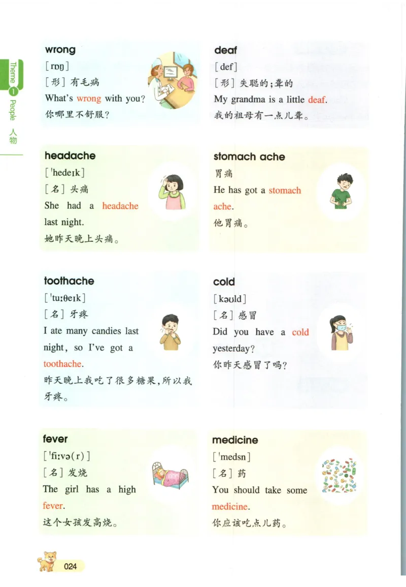 一本小学知识大盘点英语_26春四年级上下册人教版_四上英语合集人教版PEP英语四年级上册新教材（教学视频+课件+动画+音频+练习+教案）_17练习资料_小学英语（预习复习资料大礼包）