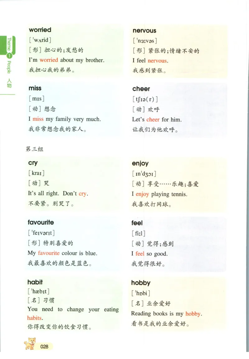 一本小学知识大盘点英语_26春四年级上下册人教版_四上英语合集人教版PEP英语四年级上册新教材（教学视频+课件+动画+音频+练习+教案）_17练习资料_小学英语（预习复习资料大礼包）