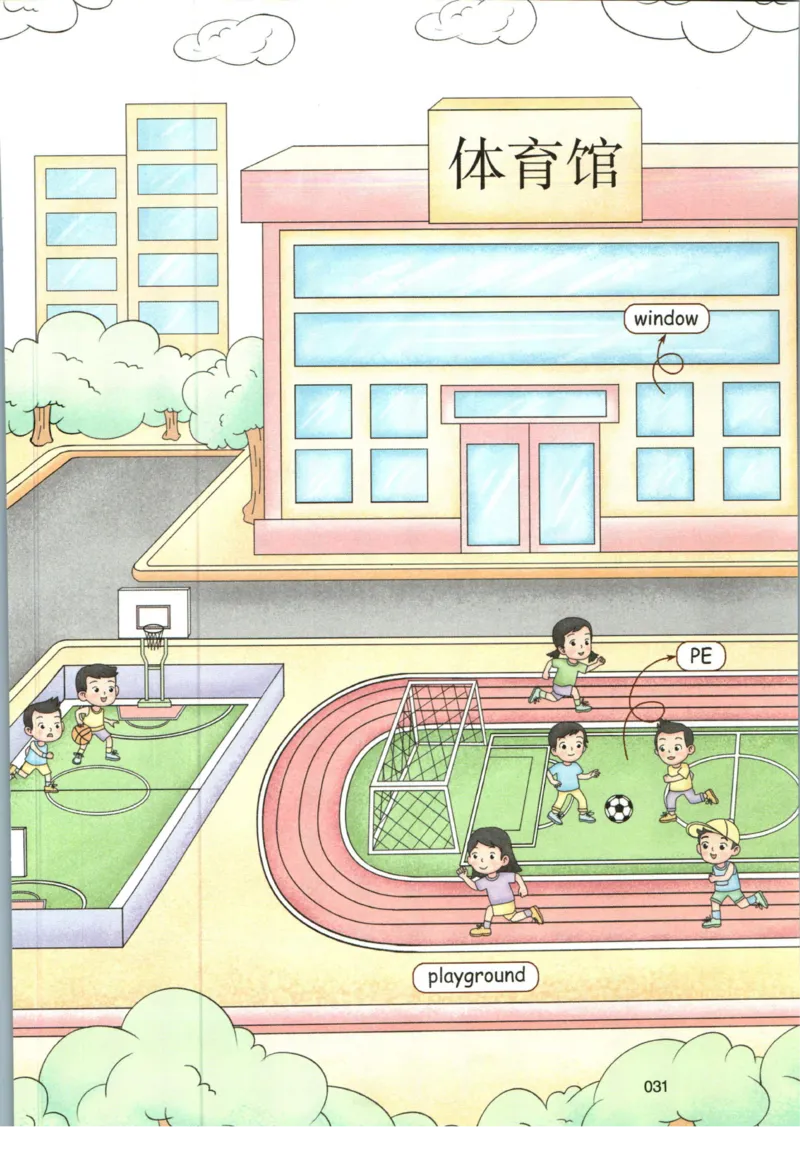 一本小学知识大盘点英语_26春四年级上下册人教版_四上英语合集人教版PEP英语四年级上册新教材（教学视频+课件+动画+音频+练习+教案）_17练习资料_小学英语（预习复习资料大礼包）