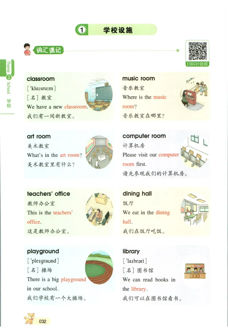 一本小学知识大盘点英语_26春四年级上下册人教版_四上英语合集人教版PEP英语四年级上册新教材（教学视频+课件+动画+音频+练习+教案）_17练习资料_小学英语（预习复习资料大礼包）