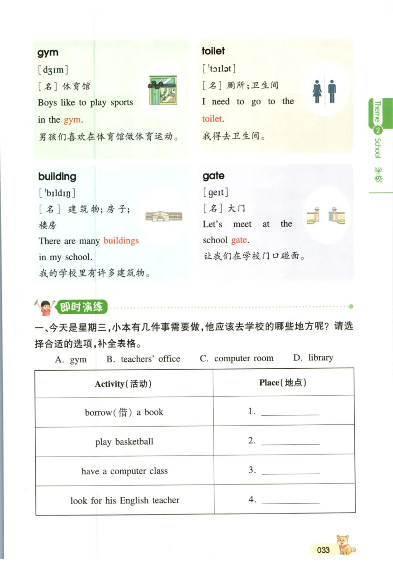 一本小学知识大盘点英语_26春四年级上下册人教版_四上英语合集人教版PEP英语四年级上册新教材（教学视频+课件+动画+音频+练习+教案）_17练习资料_小学英语（预习复习资料大礼包）