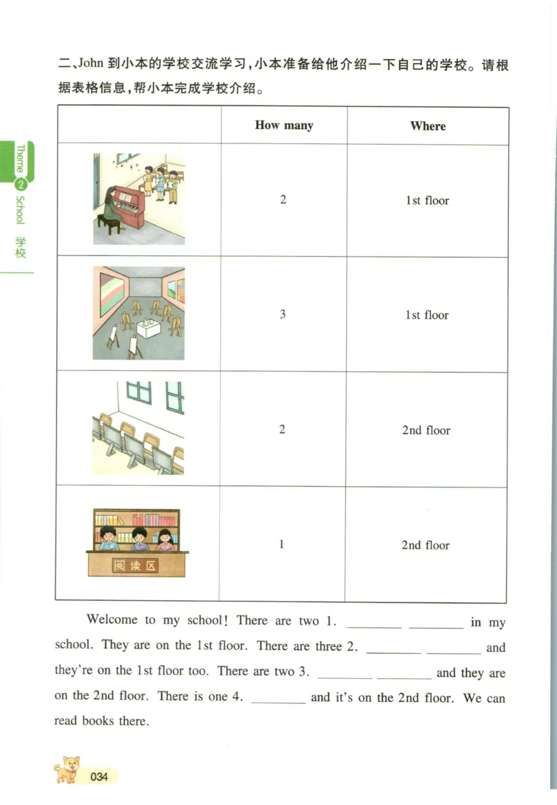 一本小学知识大盘点英语_26春四年级上下册人教版_四上英语合集人教版PEP英语四年级上册新教材（教学视频+课件+动画+音频+练习+教案）_17练习资料_小学英语（预习复习资料大礼包）