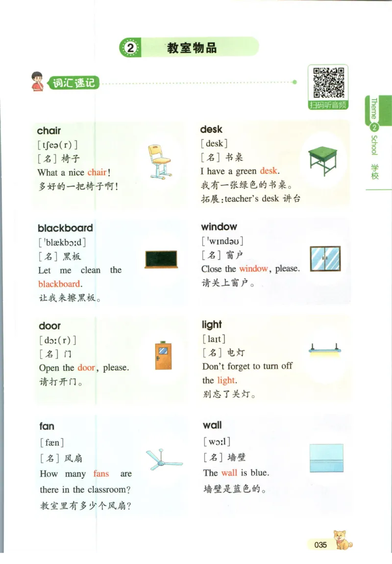 一本小学知识大盘点英语_26春四年级上下册人教版_四上英语合集人教版PEP英语四年级上册新教材（教学视频+课件+动画+音频+练习+教案）_17练习资料_小学英语（预习复习资料大礼包）