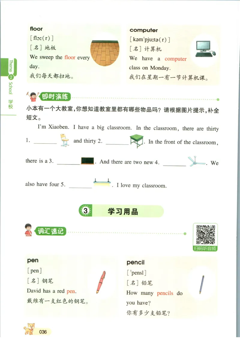 一本小学知识大盘点英语_26春四年级上下册人教版_四上英语合集人教版PEP英语四年级上册新教材（教学视频+课件+动画+音频+练习+教案）_17练习资料_小学英语（预习复习资料大礼包）