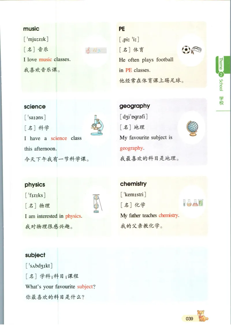 一本小学知识大盘点英语_26春四年级上下册人教版_四上英语合集人教版PEP英语四年级上册新教材（教学视频+课件+动画+音频+练习+教案）_17练习资料_小学英语（预习复习资料大礼包）