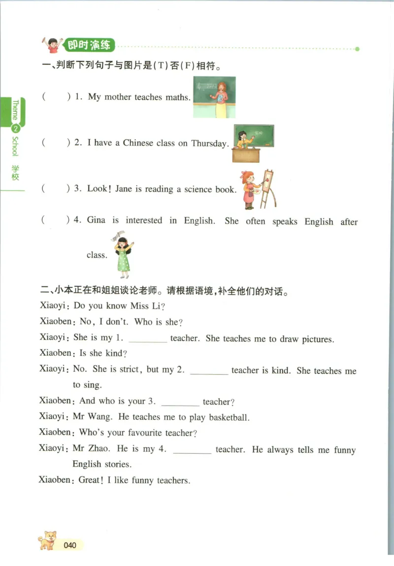 一本小学知识大盘点英语_26春四年级上下册人教版_四上英语合集人教版PEP英语四年级上册新教材（教学视频+课件+动画+音频+练习+教案）_17练习资料_小学英语（预习复习资料大礼包）