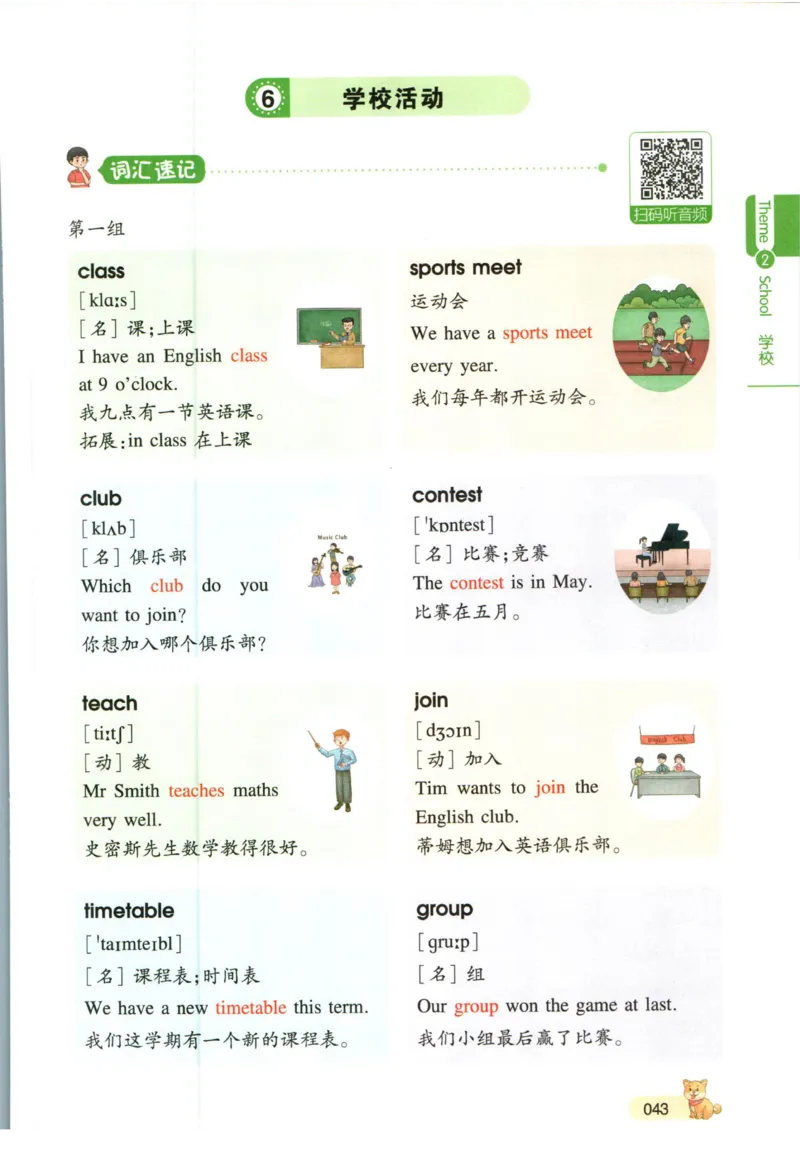 一本小学知识大盘点英语_26春四年级上下册人教版_四上英语合集人教版PEP英语四年级上册新教材（教学视频+课件+动画+音频+练习+教案）_17练习资料_小学英语（预习复习资料大礼包）