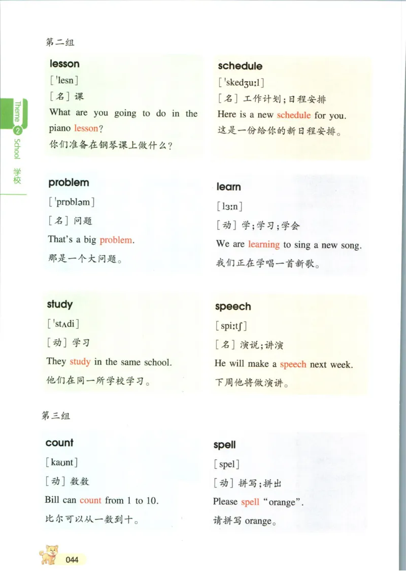 一本小学知识大盘点英语_26春四年级上下册人教版_四上英语合集人教版PEP英语四年级上册新教材（教学视频+课件+动画+音频+练习+教案）_17练习资料_小学英语（预习复习资料大礼包）
