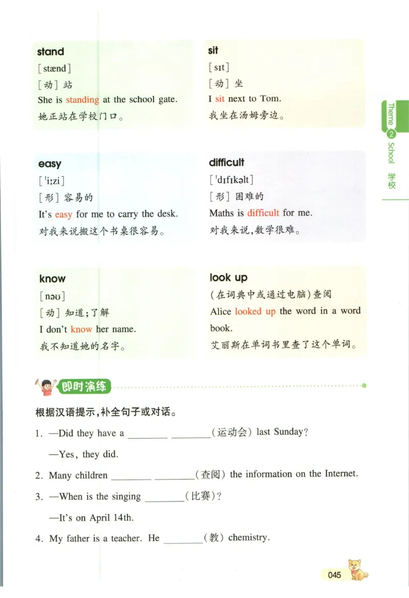 一本小学知识大盘点英语_26春四年级上下册人教版_四上英语合集人教版PEP英语四年级上册新教材（教学视频+课件+动画+音频+练习+教案）_17练习资料_小学英语（预习复习资料大礼包）