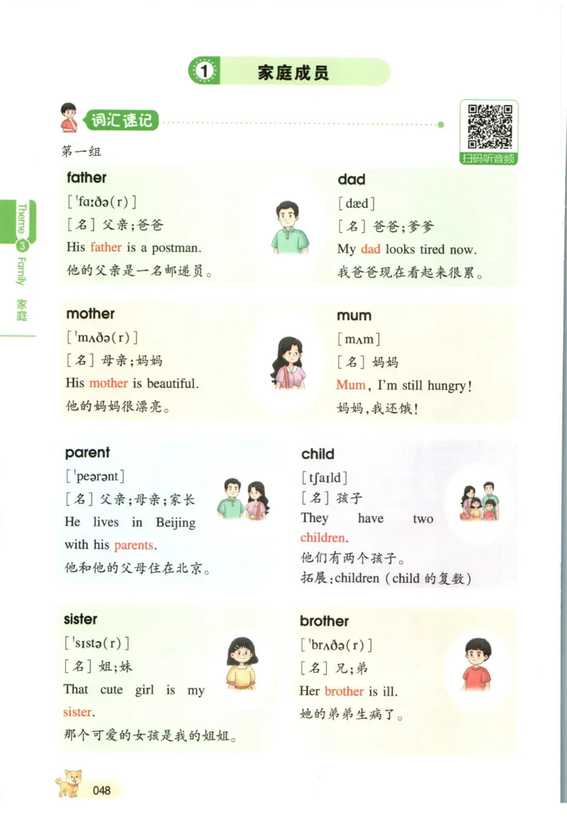 一本小学知识大盘点英语_26春四年级上下册人教版_四上英语合集人教版PEP英语四年级上册新教材（教学视频+课件+动画+音频+练习+教案）_17练习资料_小学英语（预习复习资料大礼包）