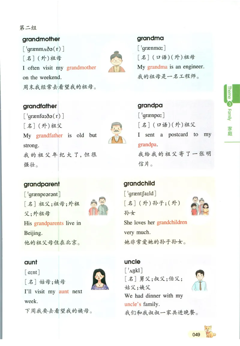 一本小学知识大盘点英语_26春四年级上下册人教版_四上英语合集人教版PEP英语四年级上册新教材（教学视频+课件+动画+音频+练习+教案）_17练习资料_小学英语（预习复习资料大礼包）