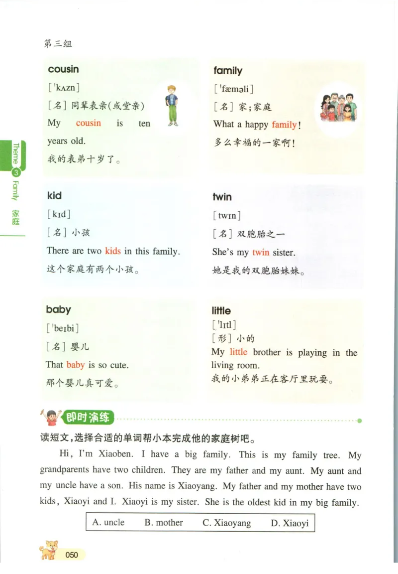 一本小学知识大盘点英语_26春四年级上下册人教版_四上英语合集人教版PEP英语四年级上册新教材（教学视频+课件+动画+音频+练习+教案）_17练习资料_小学英语（预习复习资料大礼包）