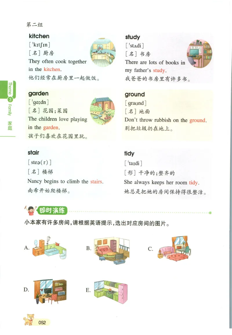 一本小学知识大盘点英语_26春四年级上下册人教版_四上英语合集人教版PEP英语四年级上册新教材（教学视频+课件+动画+音频+练习+教案）_17练习资料_小学英语（预习复习资料大礼包）