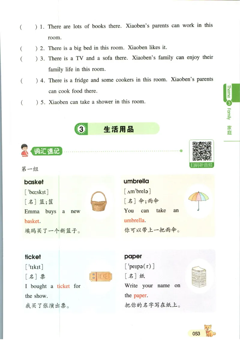一本小学知识大盘点英语_26春四年级上下册人教版_四上英语合集人教版PEP英语四年级上册新教材（教学视频+课件+动画+音频+练习+教案）_17练习资料_小学英语（预习复习资料大礼包）