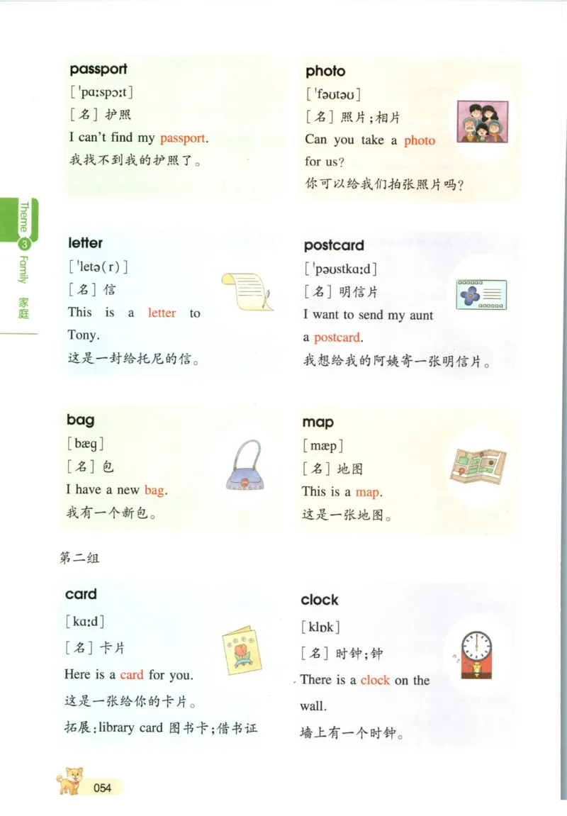 一本小学知识大盘点英语_26春四年级上下册人教版_四上英语合集人教版PEP英语四年级上册新教材（教学视频+课件+动画+音频+练习+教案）_17练习资料_小学英语（预习复习资料大礼包）