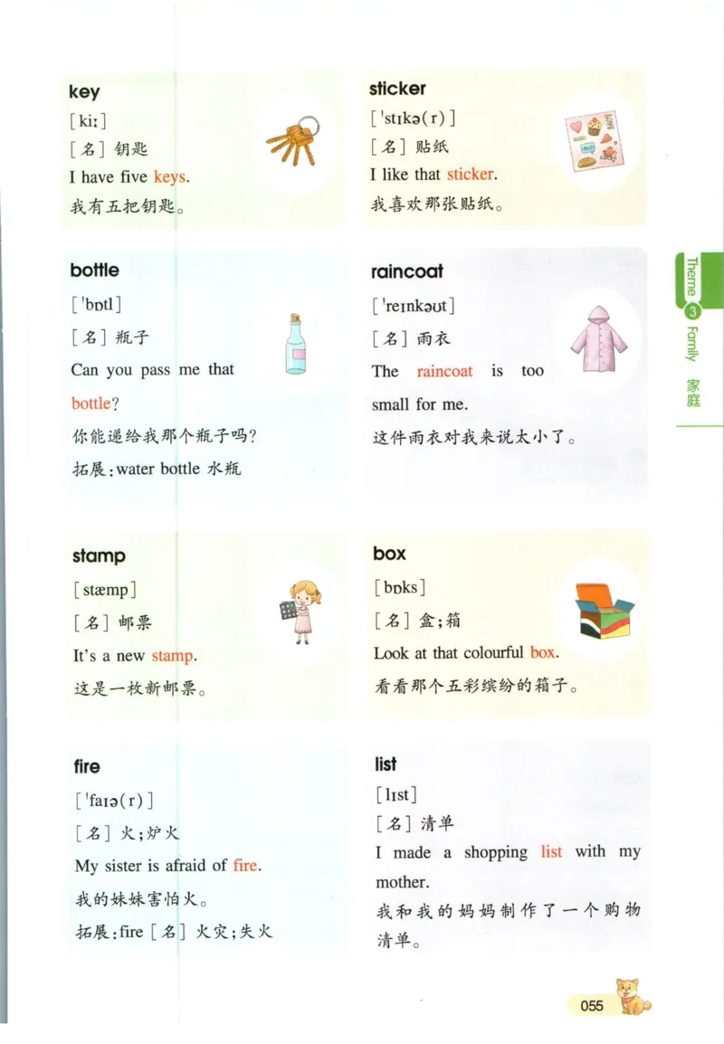 一本小学知识大盘点英语_26春四年级上下册人教版_四上英语合集人教版PEP英语四年级上册新教材（教学视频+课件+动画+音频+练习+教案）_17练习资料_小学英语（预习复习资料大礼包）