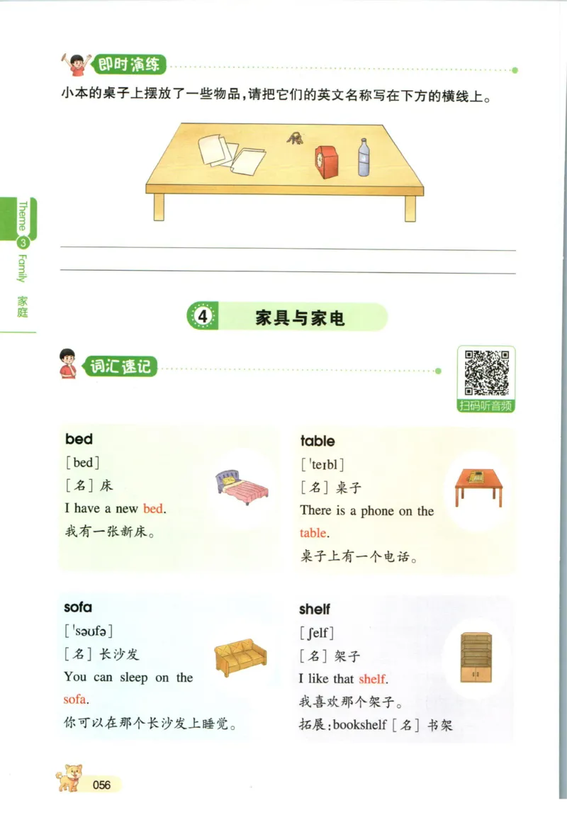 一本小学知识大盘点英语_26春四年级上下册人教版_四上英语合集人教版PEP英语四年级上册新教材（教学视频+课件+动画+音频+练习+教案）_17练习资料_小学英语（预习复习资料大礼包）