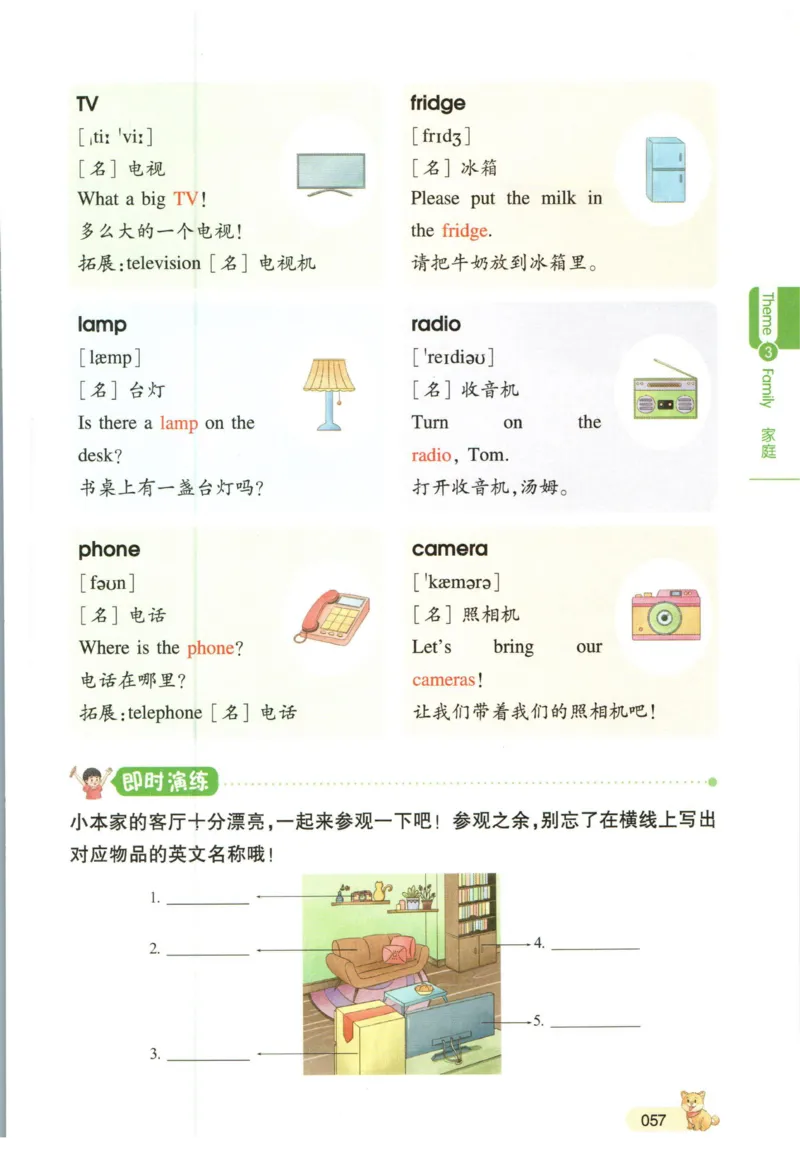 一本小学知识大盘点英语_26春四年级上下册人教版_四上英语合集人教版PEP英语四年级上册新教材（教学视频+课件+动画+音频+练习+教案）_17练习资料_小学英语（预习复习资料大礼包）