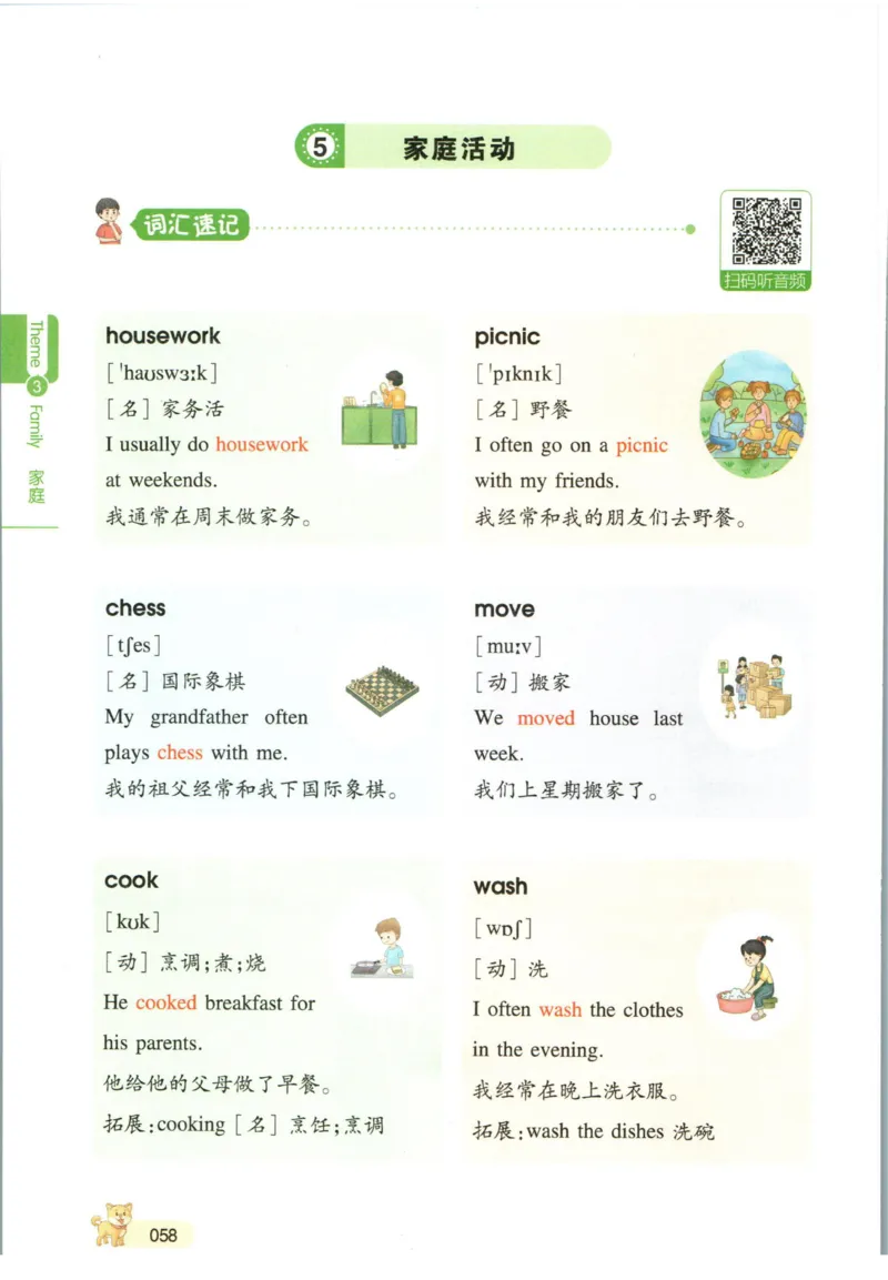 一本小学知识大盘点英语_26春四年级上下册人教版_四上英语合集人教版PEP英语四年级上册新教材（教学视频+课件+动画+音频+练习+教案）_17练习资料_小学英语（预习复习资料大礼包）