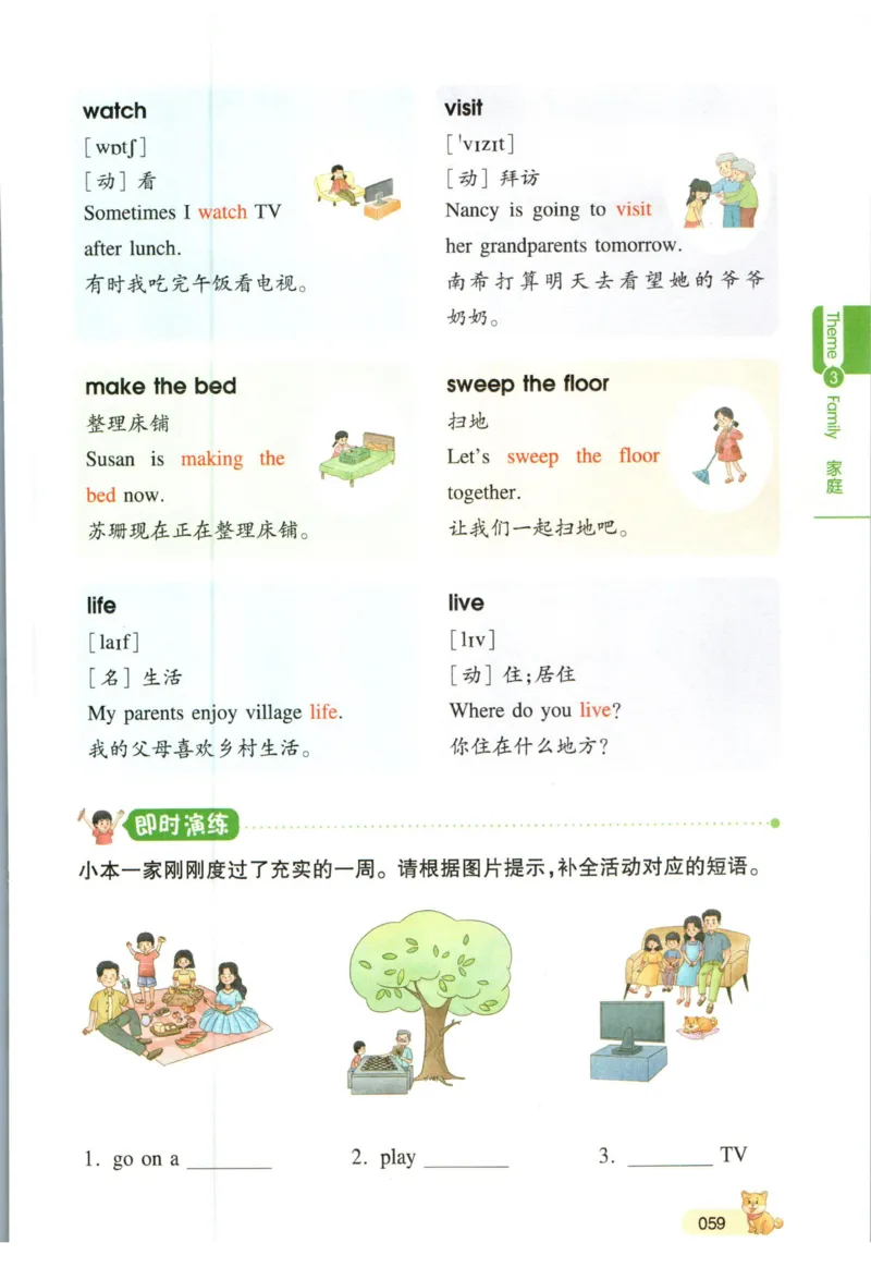 一本小学知识大盘点英语_26春四年级上下册人教版_四上英语合集人教版PEP英语四年级上册新教材（教学视频+课件+动画+音频+练习+教案）_17练习资料_小学英语（预习复习资料大礼包）