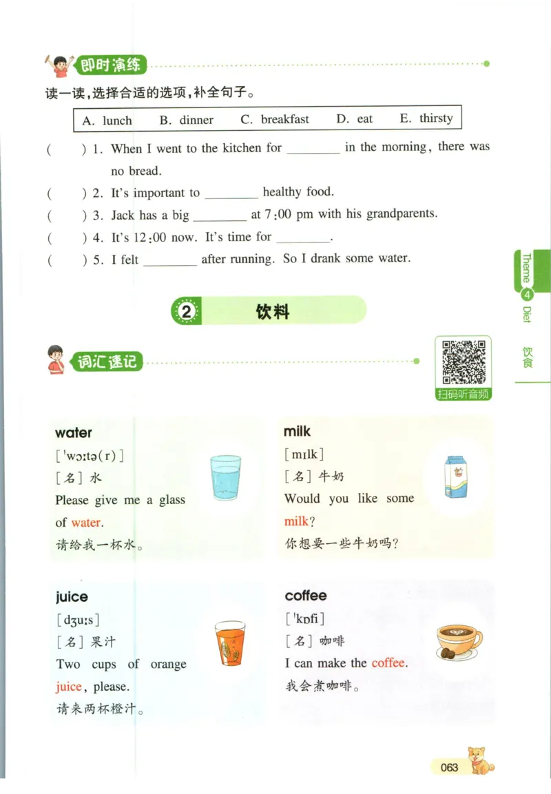 一本小学知识大盘点英语_26春四年级上下册人教版_四上英语合集人教版PEP英语四年级上册新教材（教学视频+课件+动画+音频+练习+教案）_17练习资料_小学英语（预习复习资料大礼包）