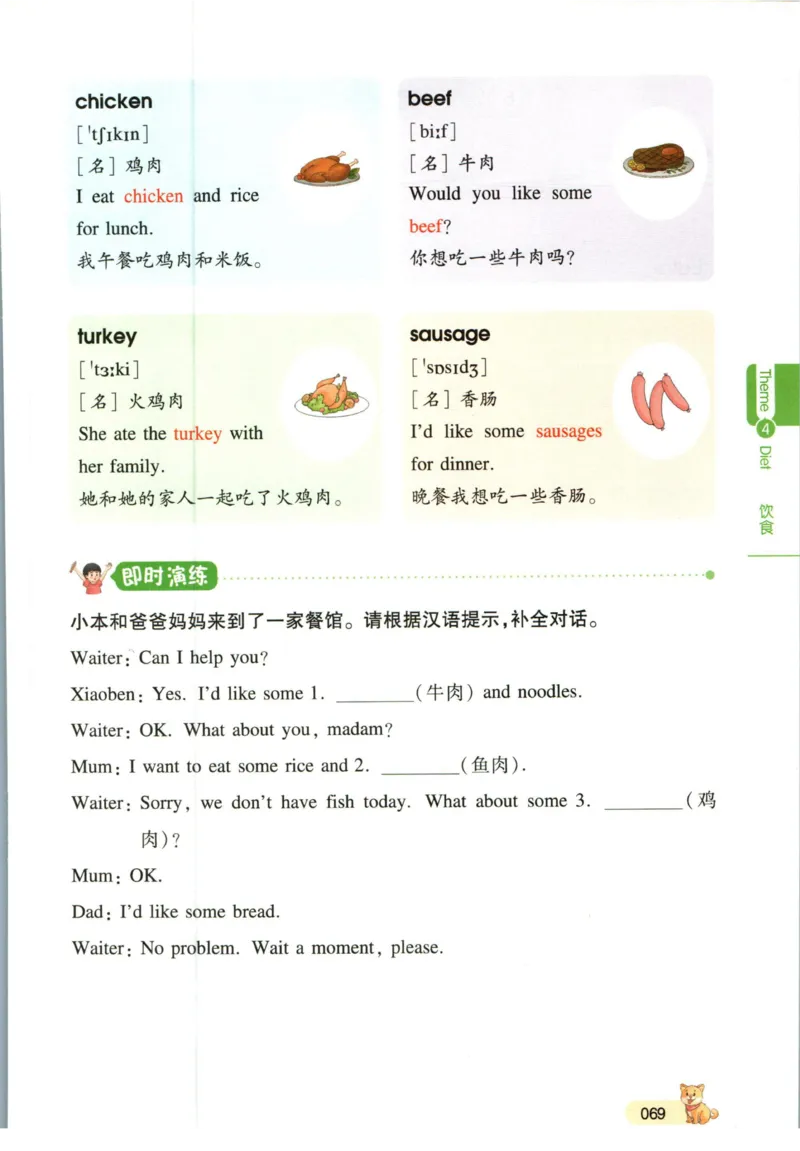 一本小学知识大盘点英语_26春四年级上下册人教版_四上英语合集人教版PEP英语四年级上册新教材（教学视频+课件+动画+音频+练习+教案）_17练习资料_小学英语（预习复习资料大礼包）