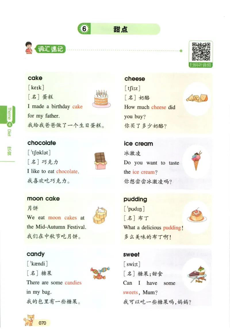 一本小学知识大盘点英语_26春四年级上下册人教版_四上英语合集人教版PEP英语四年级上册新教材（教学视频+课件+动画+音频+练习+教案）_17练习资料_小学英语（预习复习资料大礼包）