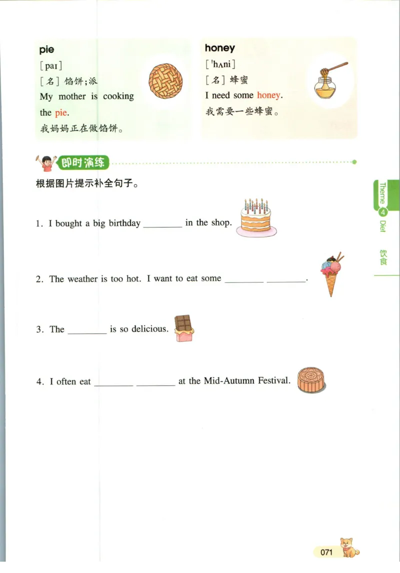一本小学知识大盘点英语_26春四年级上下册人教版_四上英语合集人教版PEP英语四年级上册新教材（教学视频+课件+动画+音频+练习+教案）_17练习资料_小学英语（预习复习资料大礼包）