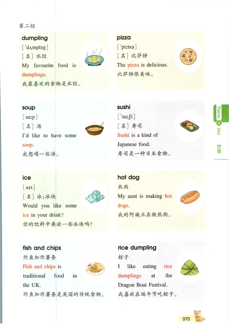 一本小学知识大盘点英语_26春四年级上下册人教版_四上英语合集人教版PEP英语四年级上册新教材（教学视频+课件+动画+音频+练习+教案）_17练习资料_小学英语（预习复习资料大礼包）