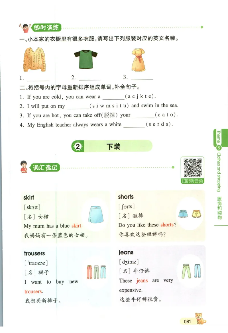 一本小学知识大盘点英语_26春四年级上下册人教版_四上英语合集人教版PEP英语四年级上册新教材（教学视频+课件+动画+音频+练习+教案）_17练习资料_小学英语（预习复习资料大礼包）