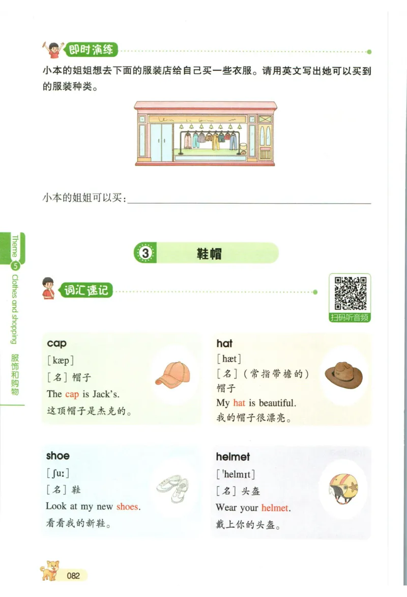 一本小学知识大盘点英语_26春四年级上下册人教版_四上英语合集人教版PEP英语四年级上册新教材（教学视频+课件+动画+音频+练习+教案）_17练习资料_小学英语（预习复习资料大礼包）