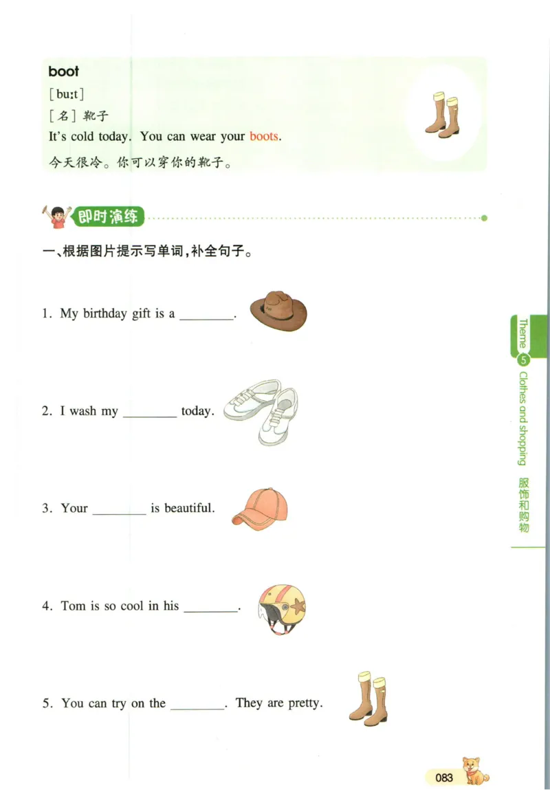 一本小学知识大盘点英语_26春四年级上下册人教版_四上英语合集人教版PEP英语四年级上册新教材（教学视频+课件+动画+音频+练习+教案）_17练习资料_小学英语（预习复习资料大礼包）