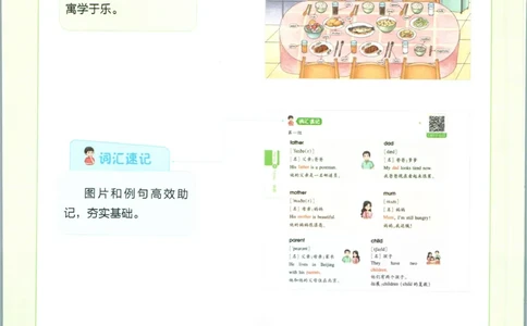 一本小学知识大盘点英语_26春四年级上下册人教版_四上英语合集人教版PEP英语四年级上册新教材（教学视频+课件+动画+音频+练习+教案）_17练习资料_小学英语（预习复习资料大礼包）