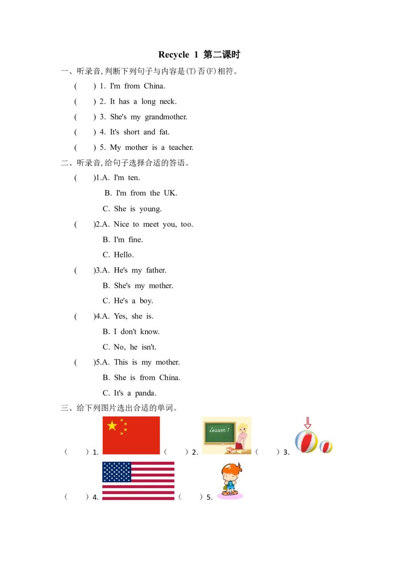 Recycle1第二课时_26春四年级上下册人教版_四上英语合集人教版PEP英语四年级上册新教材（教学视频+课件+动画+音频+练习+教案）_19同步教案课件_人教pep3_3-6年级下册_3年级下册_2024春