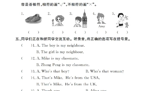 Unit1复习作业24093321_26春四年级上下册人教版_四上英语合集人教版PEP英语四年级上册新教材（教学视频+课件+动画+音频+练习+教案）_17练习资料_小学英语（预习复习资料大礼包）